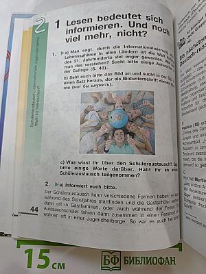 Немецкий язык. 10 класс. Учебник. Базовый уровень