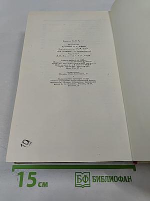 Собрание сочинений. Том девятый. Публицистика