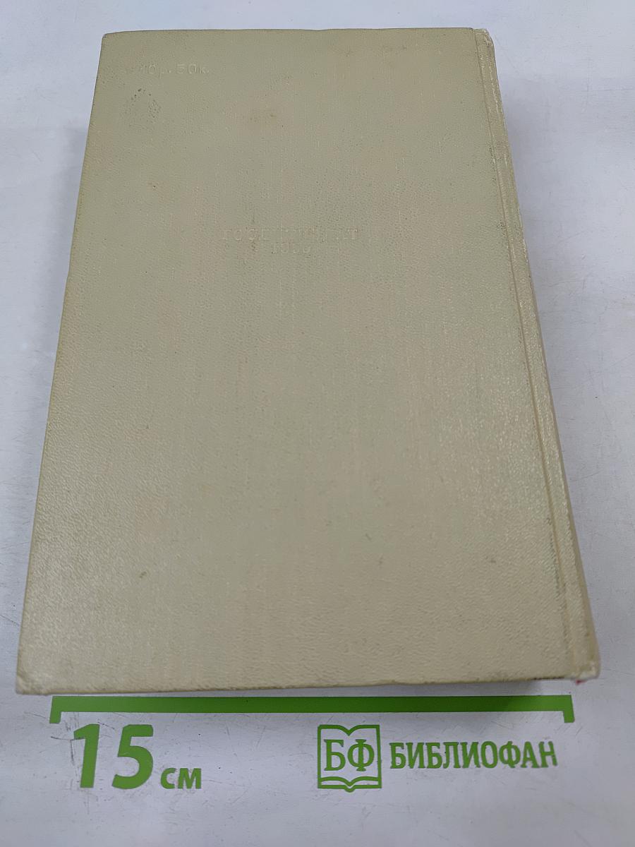 Собрание сочинений. Том девятый. Публицистика