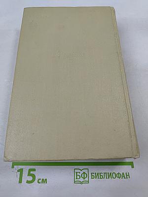 Собрание сочинений. Том девятый. Публицистика