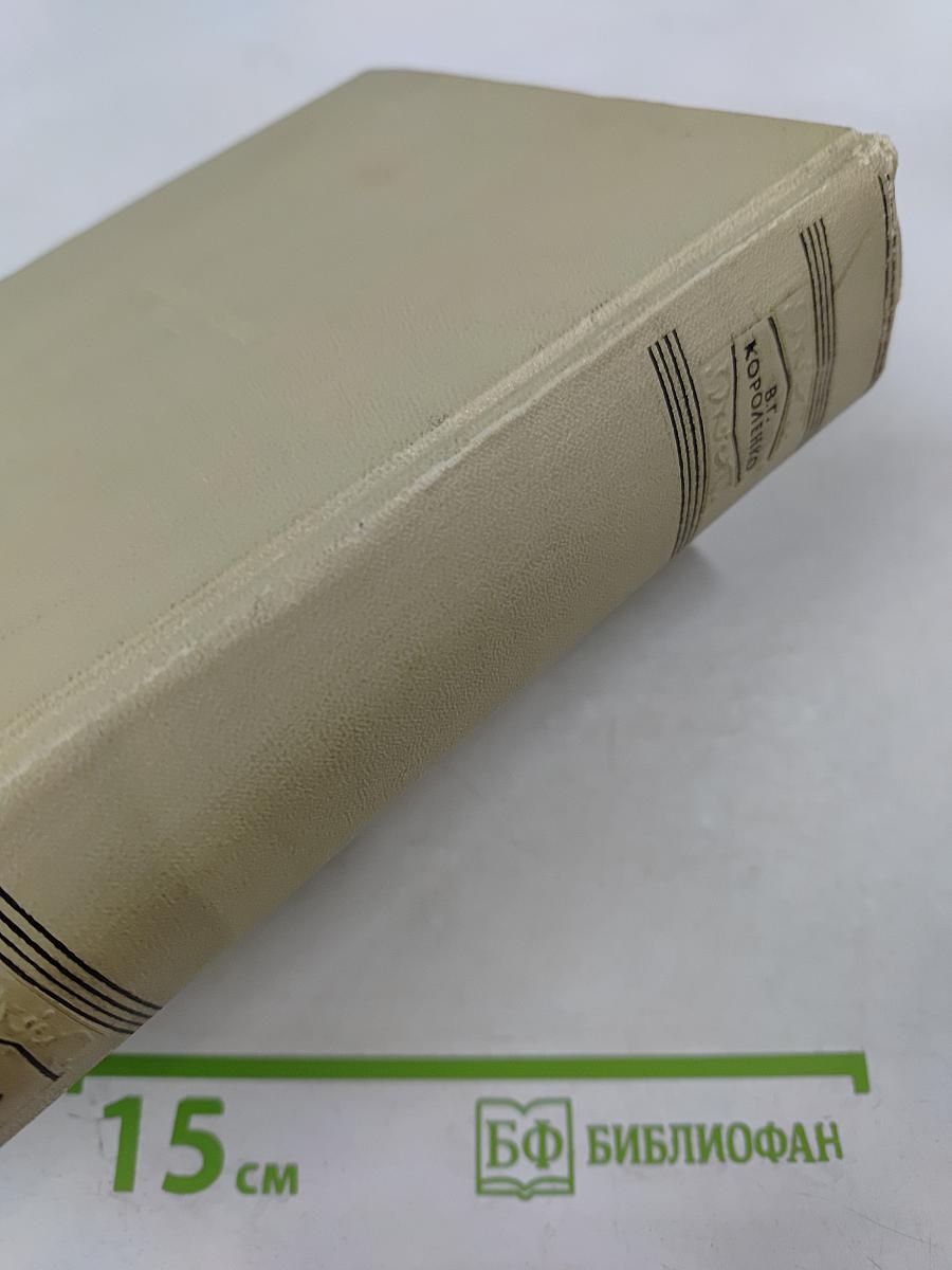 Собрание сочинений. Том девятый. Публицистика