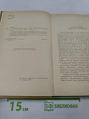 Россыпи Головоломок