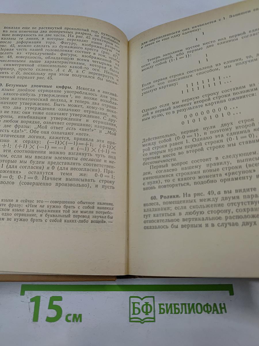 Россыпи Головоломок