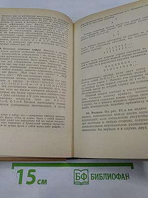 Россыпи Головоломок