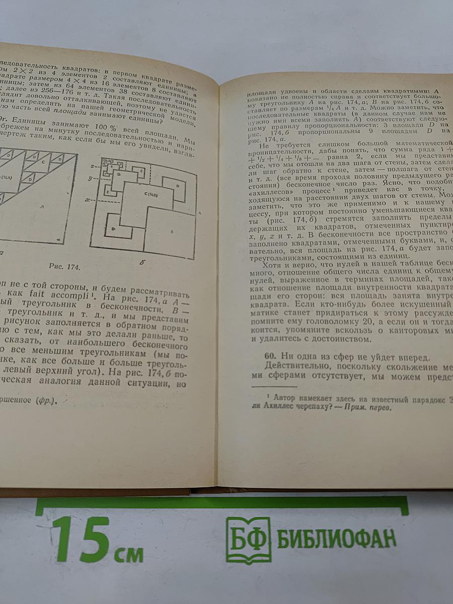 Россыпи Головоломок