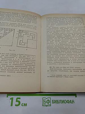 Россыпи Головоломок