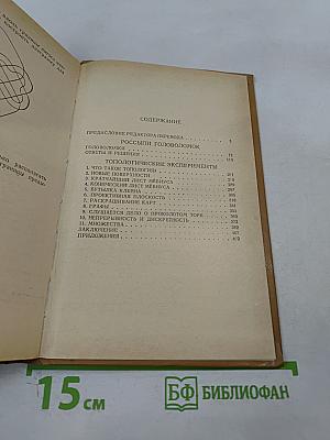 Россыпи Головоломок