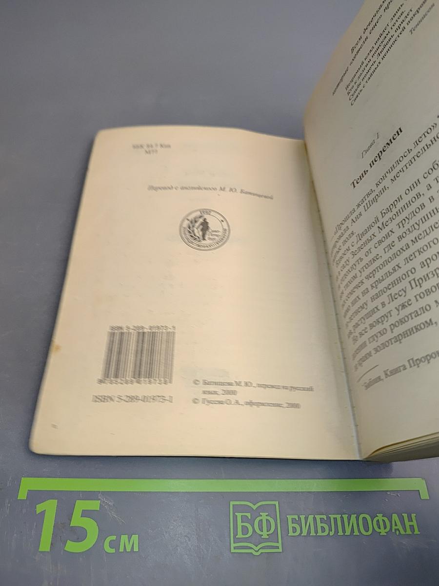 Аня с острова Принца Эдуарда