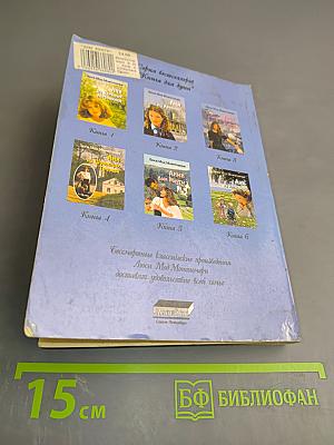 Аня с острова Принца Эдуарда