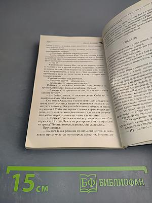 Экстрим на сером волке