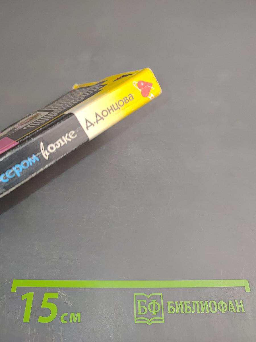 Экстрим на сером волке