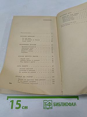 Парадоксы мозга