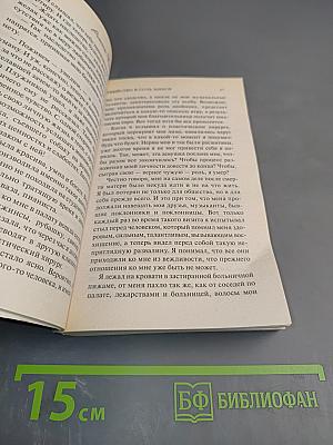 Убийство в соль минор