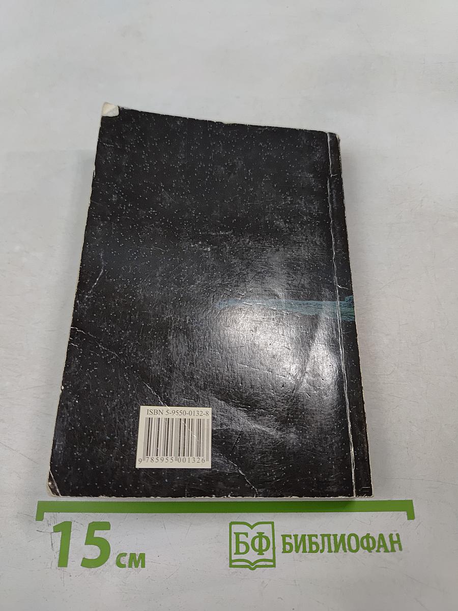 Мост через вечность