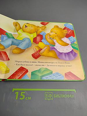 Мишка-непоседа