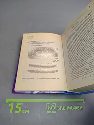 Толкователь снов Сибирской целительницы