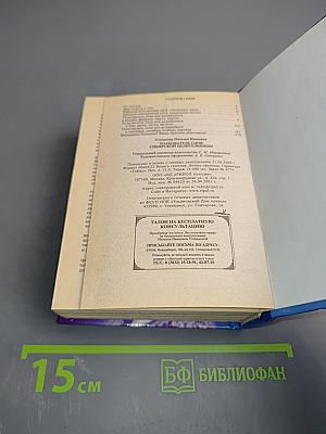 Толкователь снов Сибирской целительницы