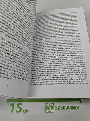 Лекции по истории экологии микроорганизмов. Летняя практика по экологии микроорганизмов. Учебно-методическое пособие