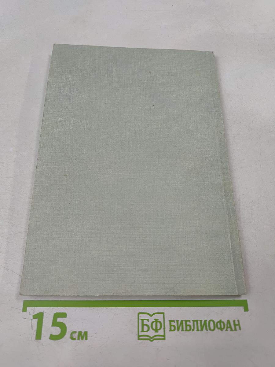 Лекции по истории экологии микроорганизмов. Летняя практика по экологии микроорганизмов. Учебно-методическое пособие