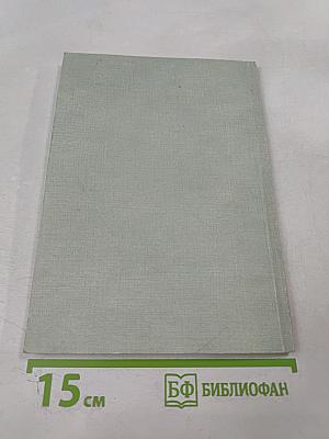 Лекции по истории экологии микроорганизмов. Летняя практика по экологии микроорганизмов. Учебно-методическое пособие