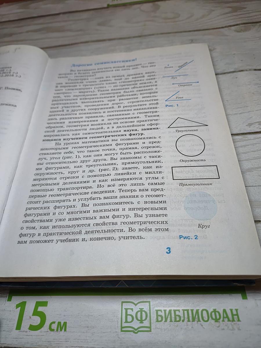 Геометрия 7-9 классы