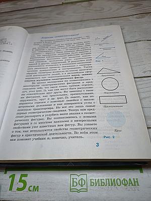 Геометрия 7-9 классы