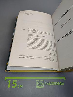 Территория. Печальные странствия Льва Бобейна