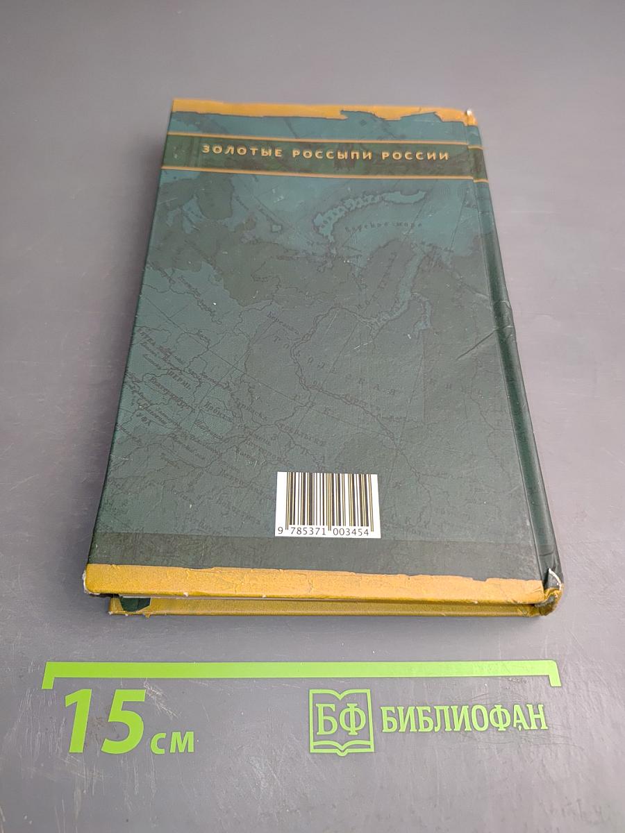 Территория. Печальные странствия Льва Бобейна