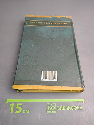 Территория. Печальные странствия Льва Бобейна