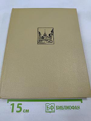 Невский проспект: Исторический очерк