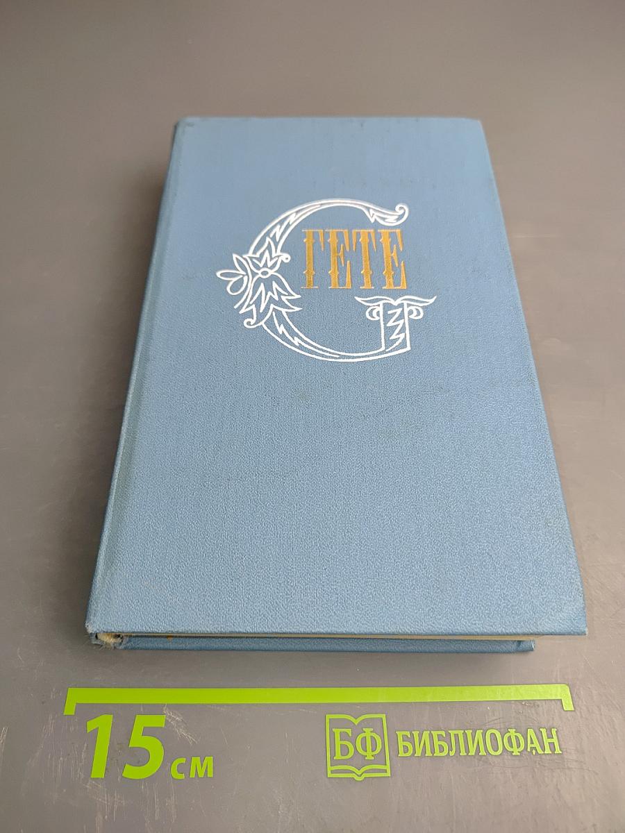 Собрание сочинений. Том девятый