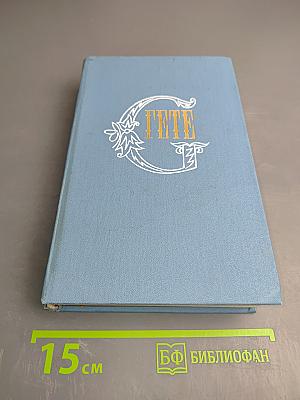 Собрание сочинений. Том девятый