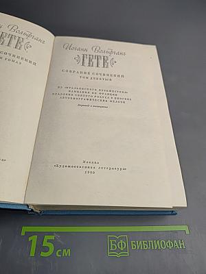 Собрание сочинений. Том девятый