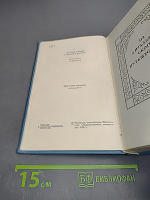 Собрание сочинений. Том девятый