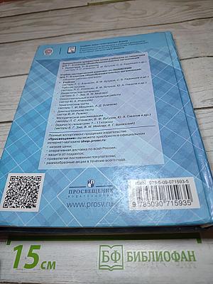 Геометрия 7-9 классы