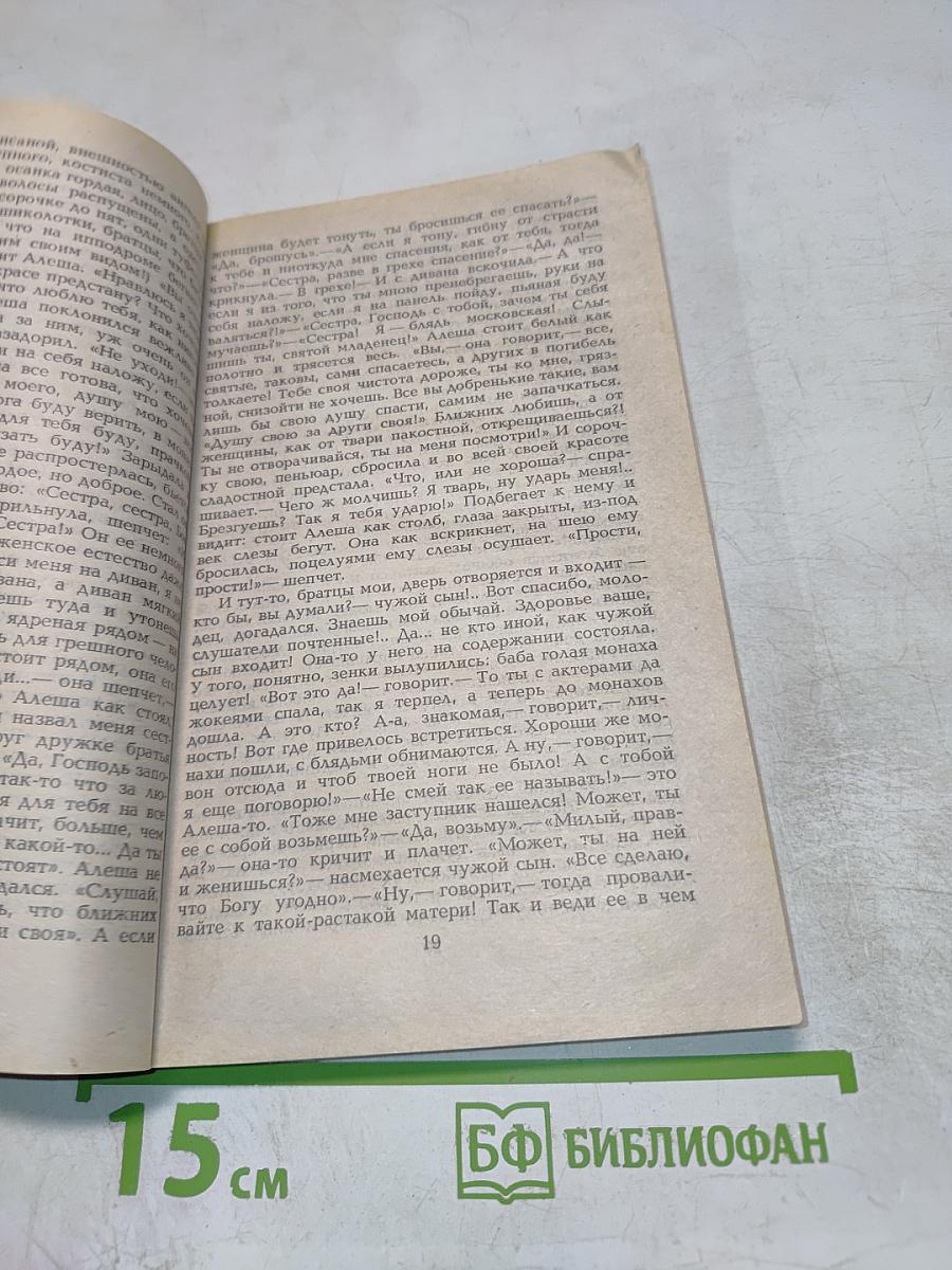 Черная книга
