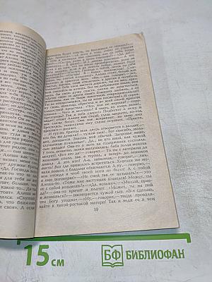 Черная книга