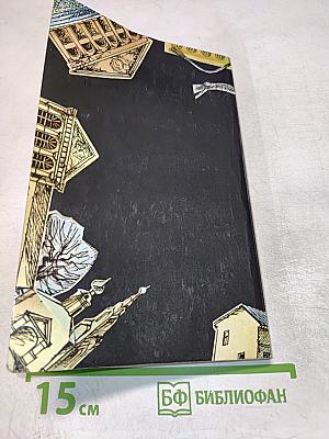 Черная книга