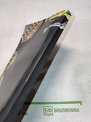 Черная книга