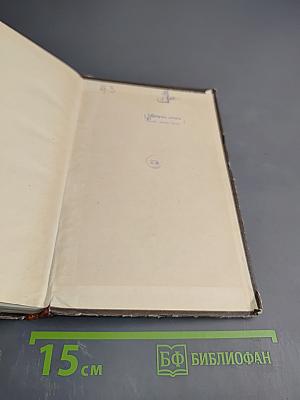 Крылья Холопа