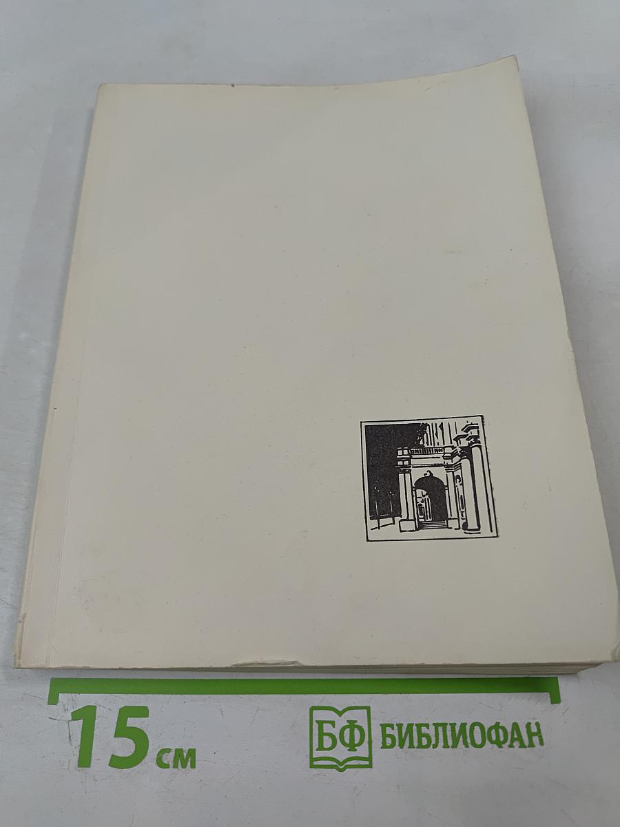 По Эрмитажу без экскурсовода