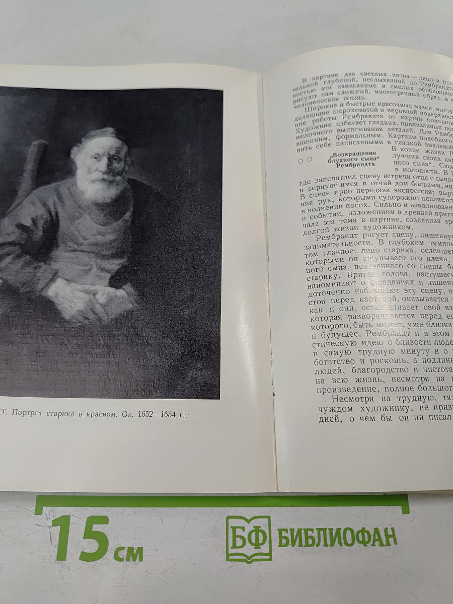 По Эрмитажу без экскурсовода