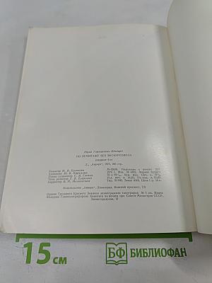 По Эрмитажу без экскурсовода