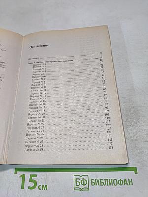 Математика. Подготовка к ОГЭ-2018. 40 тренировочных вариантов по демоверсии 2018 года. 9-й класс