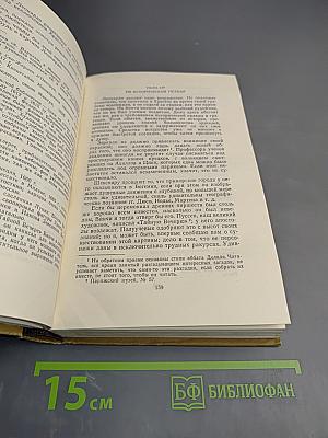 Собрание сочинений в пятнадцати томах. Том шестой: История живописи в Италии