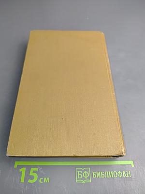 Собрание сочинений в пятнадцати томах. Том шестой: История живописи в Италии