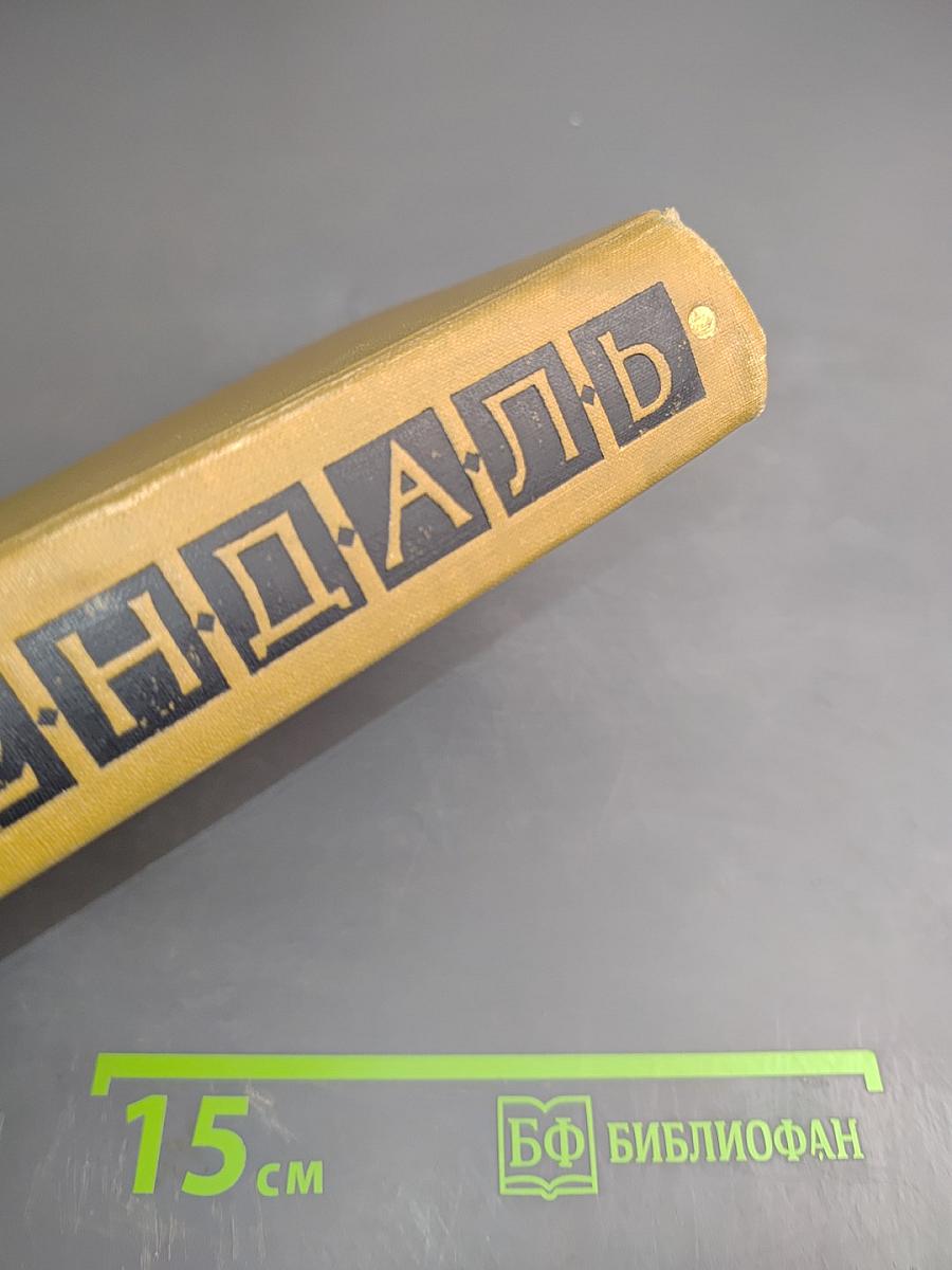 Собрание сочинений в пятнадцати томах. Том шестой: История живописи в Италии