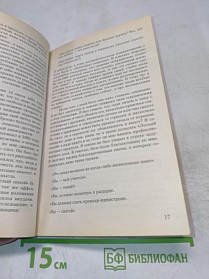 Легкий способ бросить курить