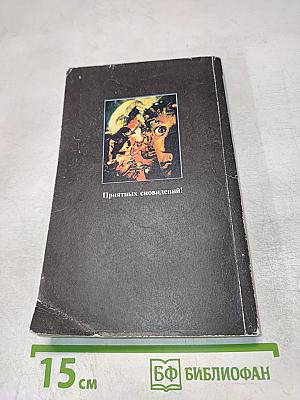 Книга сновидений