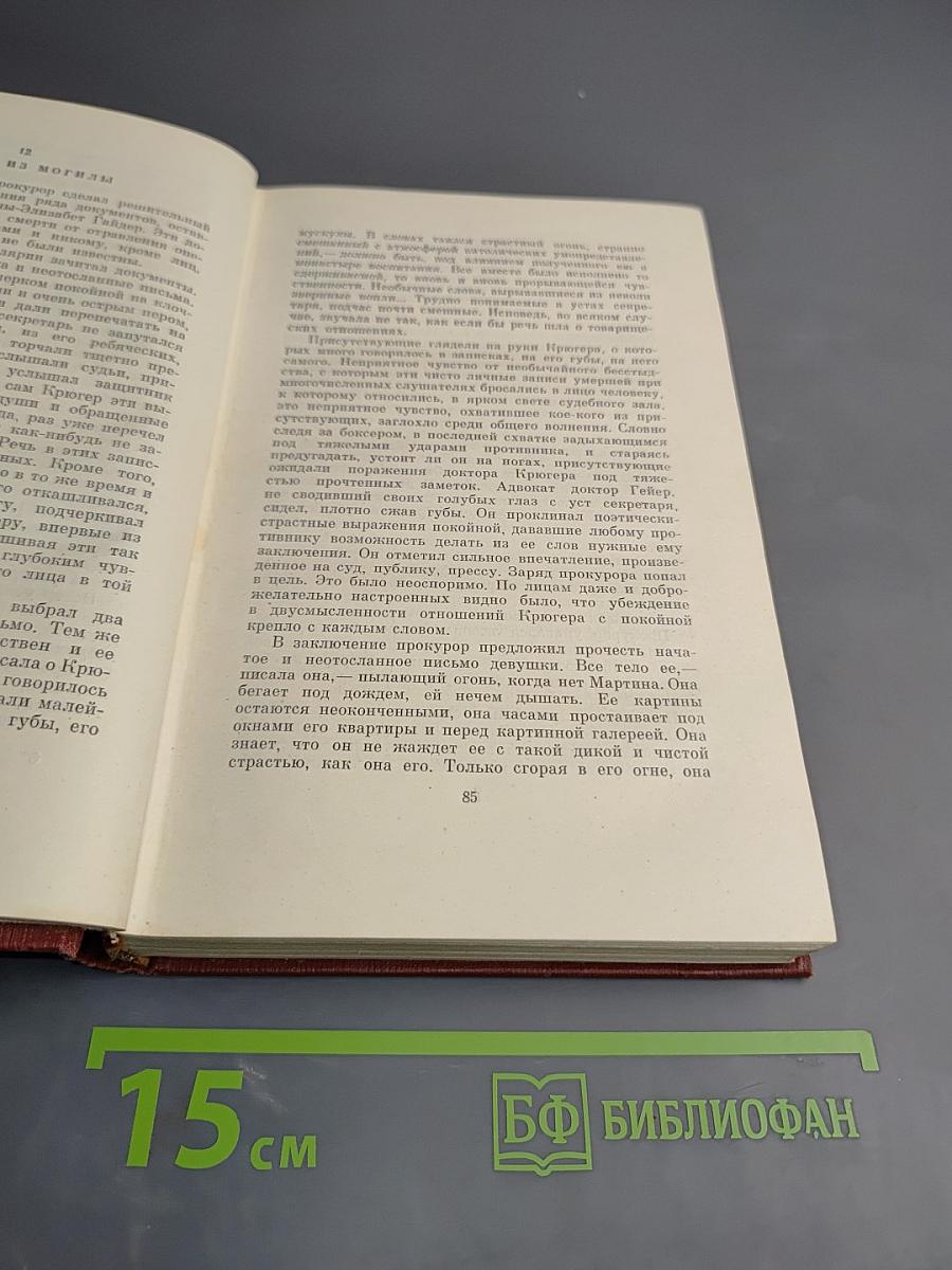 Собрание сочинений. Том третий. Успех. Книги 1-3